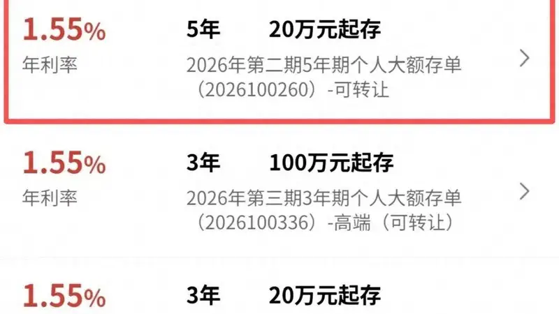 多家银行重启发行大额存单!部分产品额度告急!