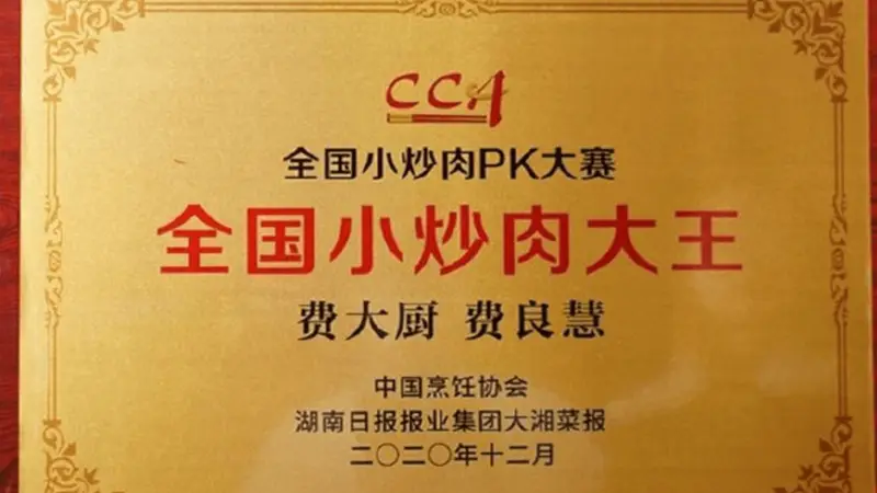 “大师”称号已全面撤销，线上票选出的“大王”去留还未定