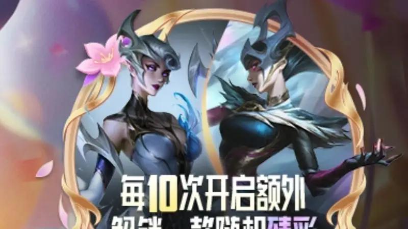 英雄联盟华彩秘宝活动上线，六元小试牛刀，你抽中什么了？