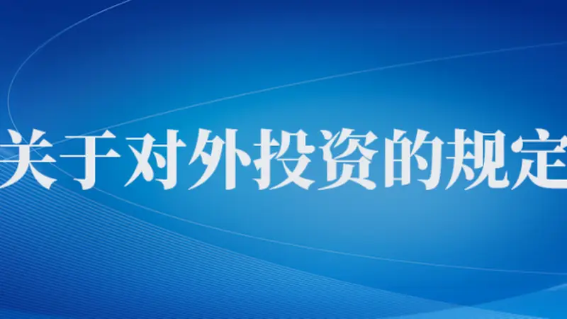 7月起这些新规将施行!与你我有关→