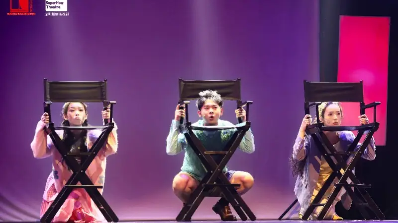 话剧《下一站,再见咯》升级首演,奇幻舞台释怀遗憾人生
