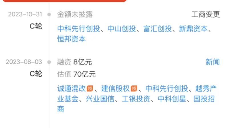 液氢装备“独角兽”,IPO新动向