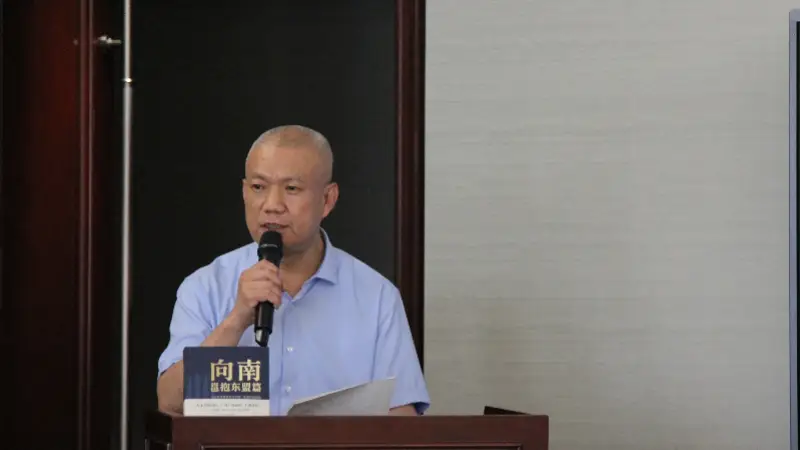 《向南:邕抱东盟篇》新书发布会与研讨会在京举办