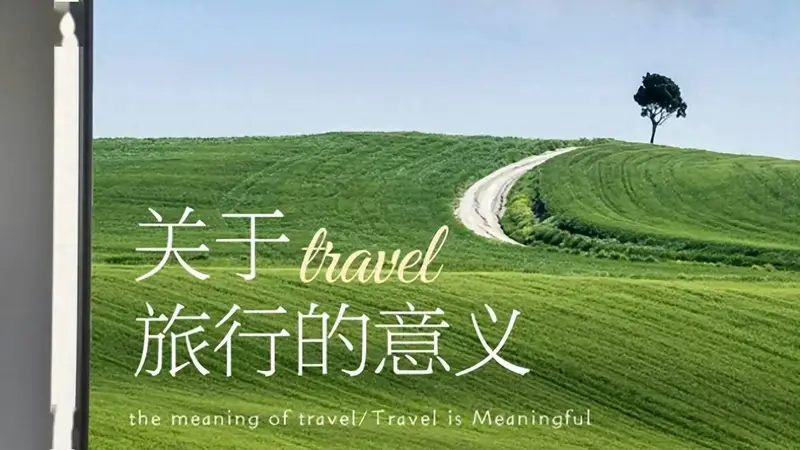 出游遇到突发情况,我们这样解决
