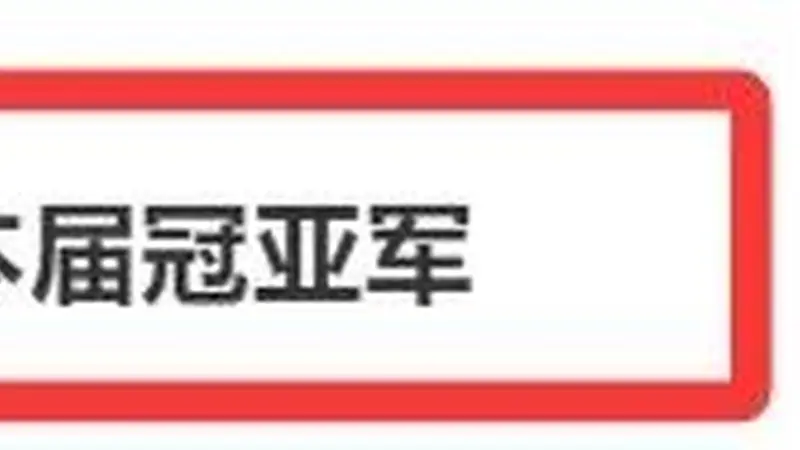 “佛得角在常规时间踢平本届冠亚军”冲上热搜!黄健翔:佛得角队,本届世界杯荣誉第三名