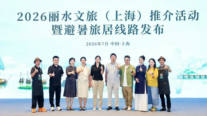 丽水发布避暑旅居精品线路,广发“秀山丽水新村民”邀请函