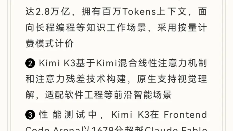 Kimi K3登顶全球榜单后,美国AI圈坐不住了