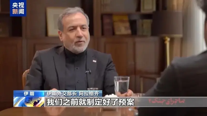“代号110,最高领袖本人确认过”——伊朗外长首次披露战事机密:提前制定最高领袖遇害预案,代号启动后,伊朗立即发动反击