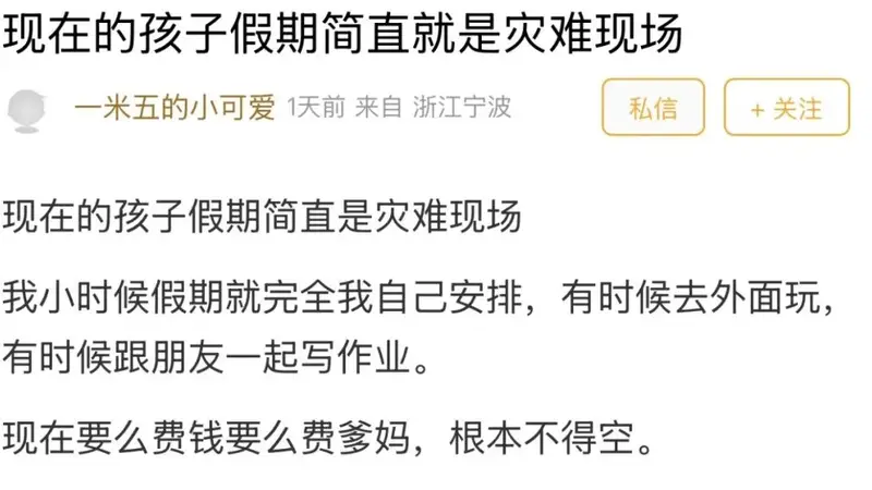 一到暑假就变成“灾难现场”,宁波家长叫苦不迭!不是花钱就是花精力...