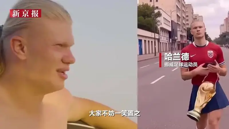 哈兰德看完自己的表情包惊叹：大葱长得好像我