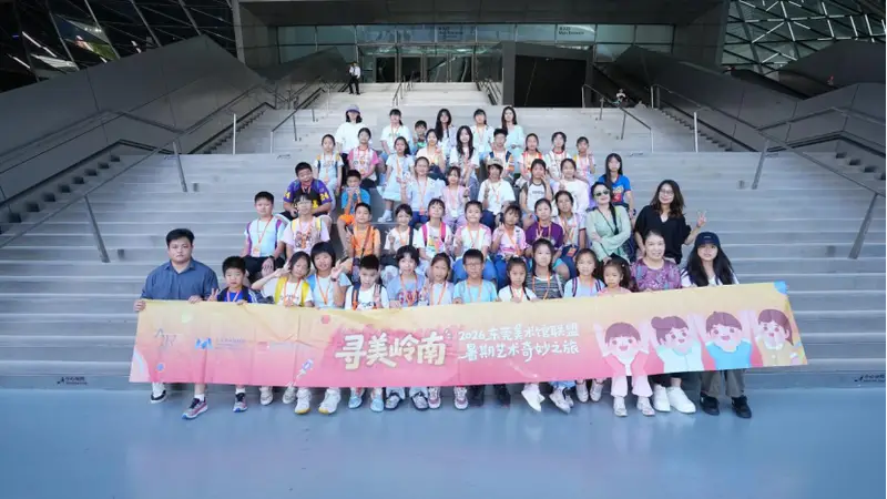 东莞这场暑期美术奇妙旅,让家长直呼再报一期!