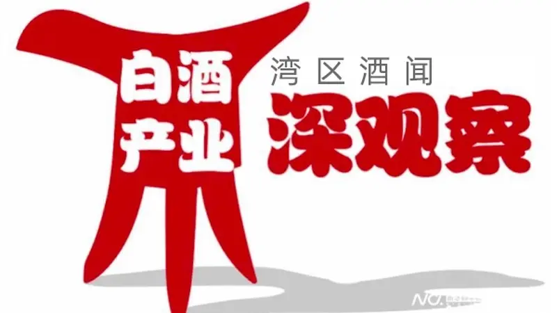 酒企“崩老头”式卖酒,多地酒商“爆雷”,白酒最近怎么了?