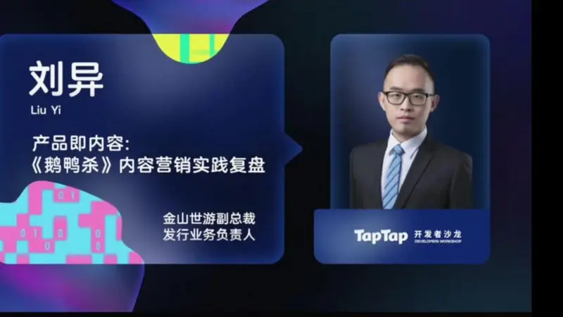 “产品即内容”背后,《鹅鸭杀》如何构建自生长生态?