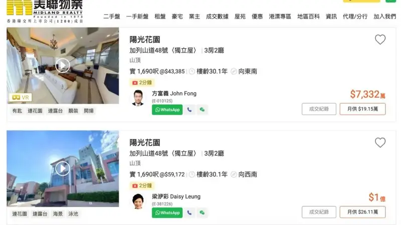 买家不好找,周润发降价卖房!其山顶豪宅下调至1.6亿港元,4年前首次挂价2.2亿港元
