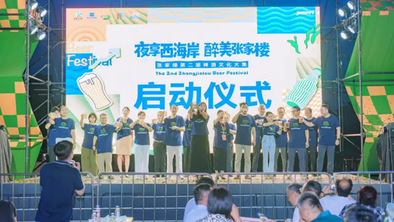 “夜享西海岸 醉美张家楼”张家楼第二届啤酒文化大集启幕