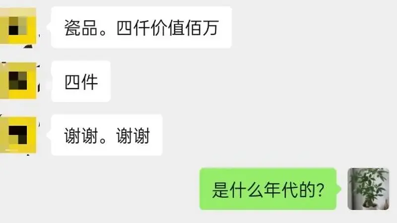吓出一身冷汗!男子火车上弄丢白色行李箱,“装有4件乾隆时期瓷器”!