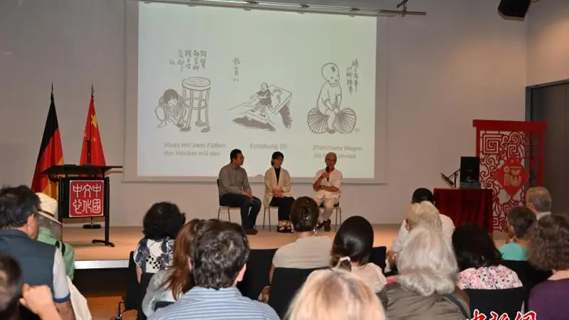 柏林中国文化中心举办丰子恺生活美学文化沙龙