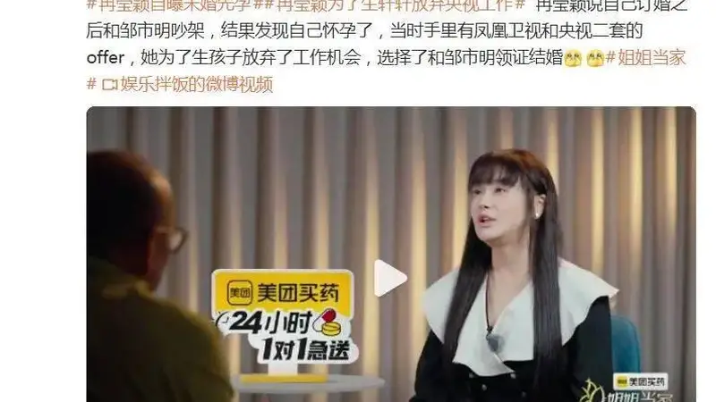 拳王邹市明妻子冉莹颖自曝未婚先孕,为了孩子放弃工作机会