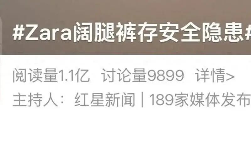 “夺命裤”,网友吵翻了