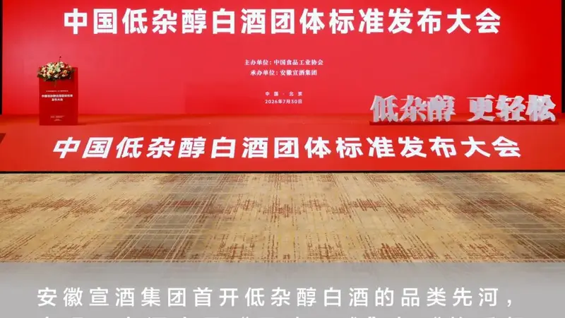 低杂醇白酒引领健康白酒新趋势