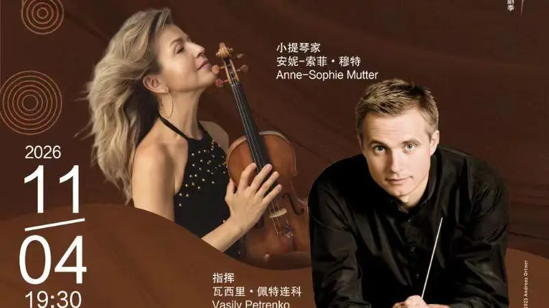 开票!穆特联袂英国皇家爱乐乐团11月登陆蓉城