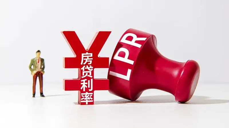 降至2.7%!银行房贷利率再现低位