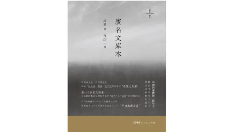 《废名文库本》｜每日一书