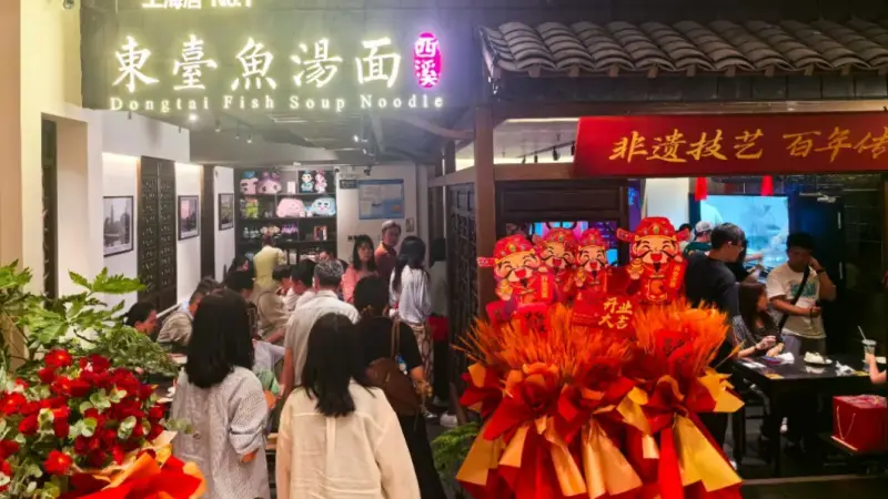 东台鱼汤面落“沪” 打造沪上文旅城市会客厅