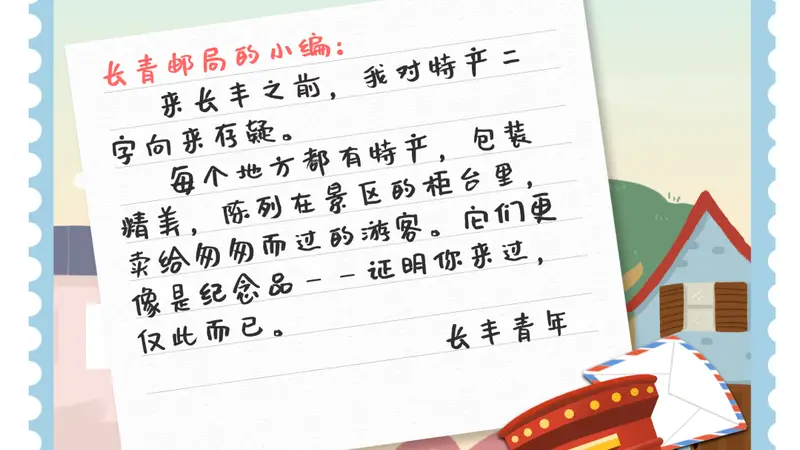 长青来信:青年赴江淮,寻味在长丰