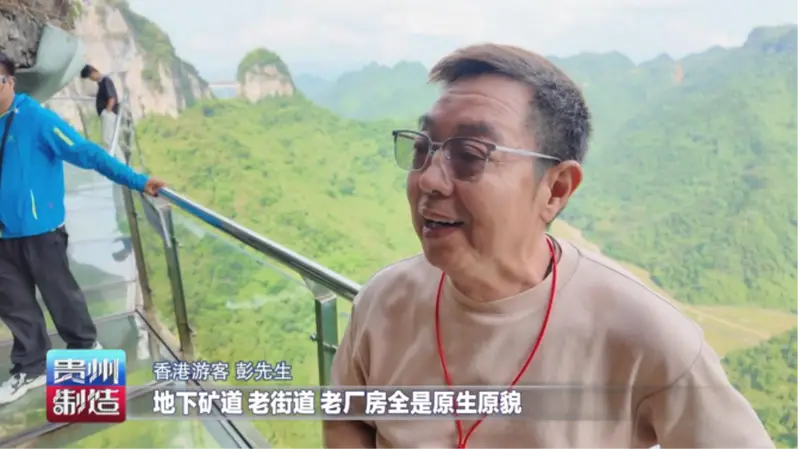 贵州制造丨工业锈迹“万山汞矿”焕新颜,工业遗址成文旅标杆