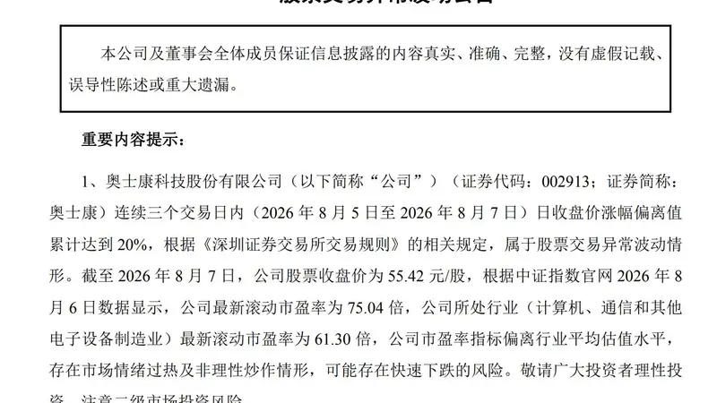 4天2板奥士康最新回应:与AMD合作尚处送样阶段,未与英伟达、谷歌开展订单合作