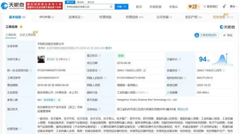 宇树科技王兴兴身价将突破200亿