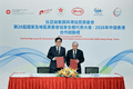 比亚迪成为第28届ANOC全体代表大会-2026年中国香港战略合作伙伴