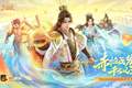 三形态势魏延双形态孙寒华上线，势周瑜登场！ 三国杀周年庆这波稳了