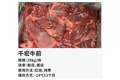 重庆烧烤店怎么选择牛肉供应链服务商