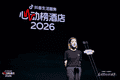 从“好酒店”到“好度假”，抖音生活服务2026“心动榜酒店”发榜，带动体验经济持续升温