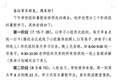 深圳某校暑假安排流出：早8晚10，线上打卡，统一答疑……这哪里是放假