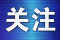 普兰店第三届啤酒嘉年华点亮海滨夏夜