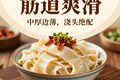 刀削面的“筋道爽滑”：中厚边薄，浇头绝配！