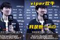 BLG申请“世一上”商标！Viper被Bin感染，赛前自诩世界第一AD