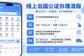 办理出行同意书公证可以委托他人来做吗