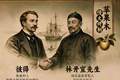 喜旺维小肠|1869年，一场跨越山海的美味相遇