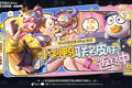 30日更新，小刘鸭返场，农场新增展台，露娜加强，浮空逻辑优化