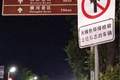 螃蟹观潮丨谁在拿游客安全换流量？罗浮山“野路生意”不能再靠事故买单