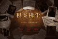骁龙×BOOOM 2026：算力同行，创意无界