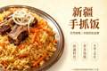 新疆美食大盘点｜本地人常吃的特色小吃，避开网红坑