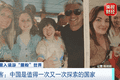 视频丨打卡观光→多次赴华，外国游客：“中国值得一次又一次探索”