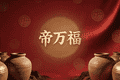 从酒坊到品牌：酿造传承之路