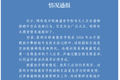 副校长下场撮合“笔试第一被第二花钱劝弃考”官方启动问责