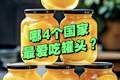 全球最爱吃罐头的4个国家，日常都吃些什么？